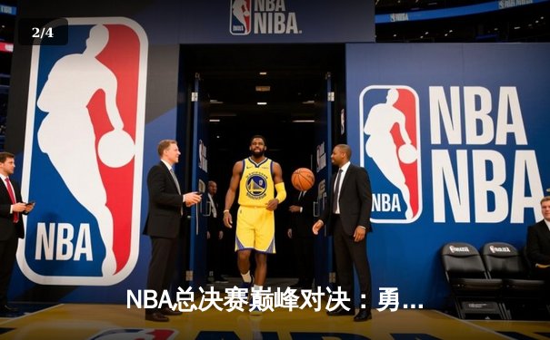 NBA总决赛巅峰对决：勇士险胜凯尔特人，库里狂砍43分率队夺冠 - 2
